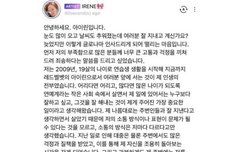아이린 이제 좀 봐주자