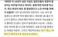 ㅅㅍㅈㄴㅇ 동.해 선배님이 애들 얼굴 칭찬하심