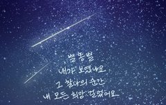 킹콩이들아 우리 예쁜 가사 공유할래?