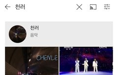 유튜브에 천러치면