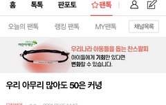 광고 위로 바뀌었네