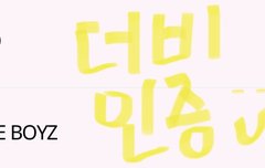 더비 투표인증!