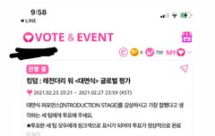 더비 투표인증이요!