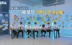 7명인 거 왜 이렇게