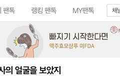 맥주호모샴푸 라는 줄