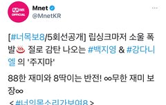 [너목보 선공개] 립싱크마저 소울 폭발 절로 감탄 나오는 강다니엘