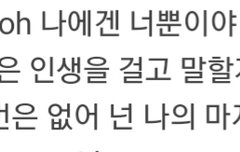 노래중 이어지는 가사 또 있나?