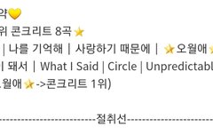 타싸에서 한 노래 총선 결과 볼 사람