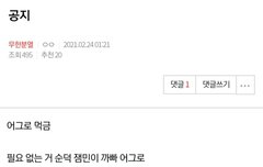 이미 즐찾 누른거 어쩔수없으니