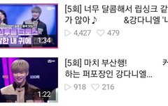 강다니엘 너목보 네캐영상