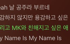 나 뭐 하나만 물어봐도 돼...?