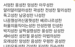 숑찬이 성 예측했을때..