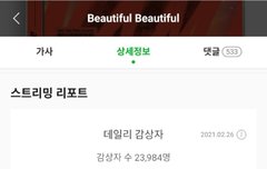 타팬인데 스밍인증 왔어요