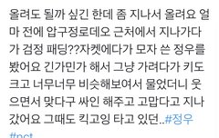 나만 김정우 못 보지