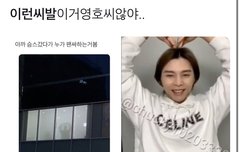 아니 ㅋㅋㅋㅋㅋㅋㅋ욱겨