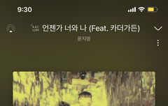 오늘 툥 븨앱에서 나온 노래