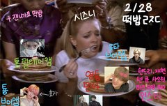 ㅡ오늘떡밥정리한건데볼사뢈