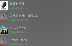 데식 노래 추천해줘!!