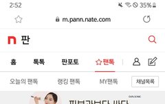 ㅅㄷ 엥 진짜 뭐지 갤럭시 밑글썼는데