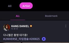 강다니엘 유니버스FNS : 다니엘은 촬영대기중