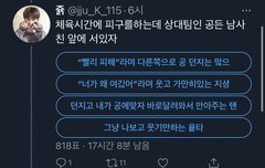 유사투표 너무 재밌다..