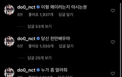 아 김도영 조카 웃김