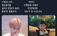 재민이 영상좀 찾아줄 즈니...