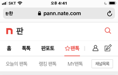 넵랜들아.. 중립지킨다면서