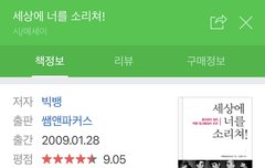 이책어때?ㅋㅋㅋㅋ