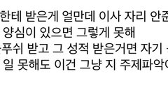 이게 ㄹㅇ 맞말..