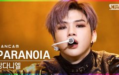 강다니엘 인기가요 세로캠