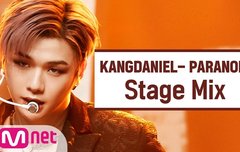 엠넷 강다니엘 파라노이아 교차편집