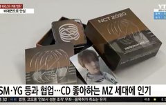 해찬이 포카 뉴스나온거