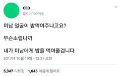 엔시티가 밥먹여주냐