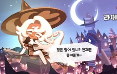 아니 한 번에 라떼 나옴