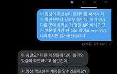 이거 내가 잘못한 거임? ㄱㅁ