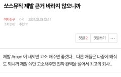 버디들 고소에 진심이구나