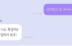 정우 국어수업 듣나봐