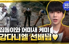 정글의 법칙 스페셜 클립영상