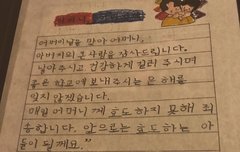 지용이 어릴 때 글씨 모음