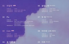 ㅅㄷ 아//이유 컴백