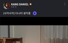 유니버스 FNS - (사각사각)다니티 생각중