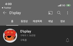 영배가 계속 D's play 거렸던 이유가 있었네..