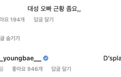 영배는 항상 말 했어