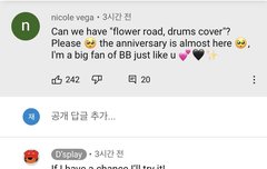 대성이가 꽃길도 연주해줄거같음!!