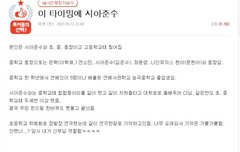 혹시 톡선에 준수동창글 못본 애들 있을까봐 캡쳐해왔어