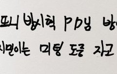 ㄱㅁ 같이 잤데