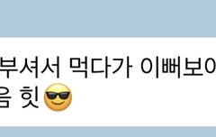 이 친구들의 감성차이