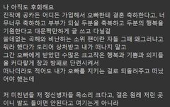 ㄷㅋ에서 본 신화 팬이 쓴 팬레터 너무 내맘같어