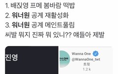 아진짜 뭐임??ㅠㅠㅠㅠㅠㅠ